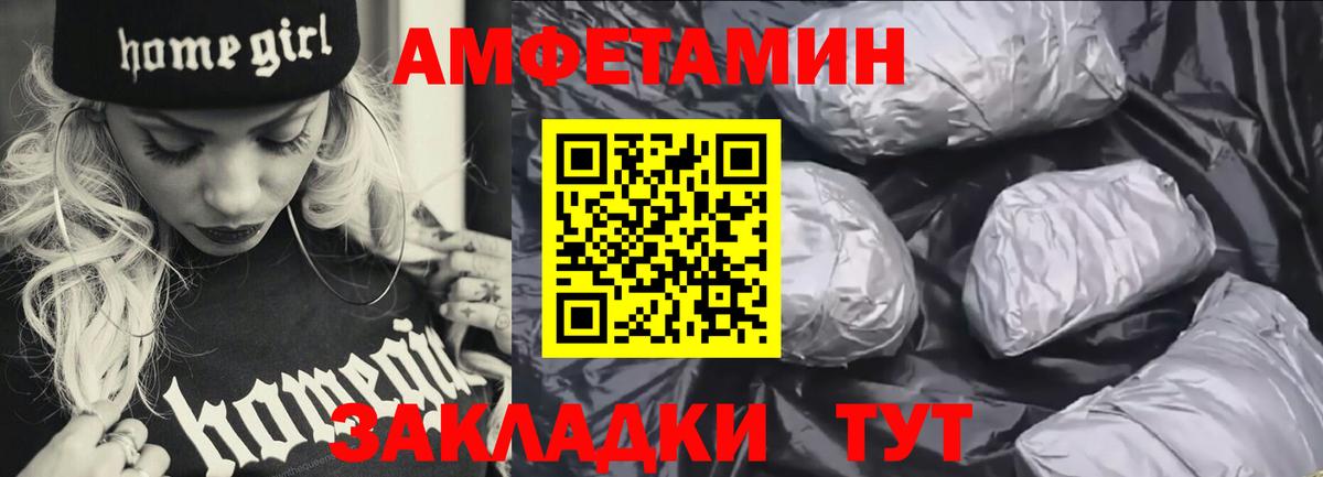 Amphetamine  Amphetamine Premium  Вход с VPN  Amphetamine  Карталы 