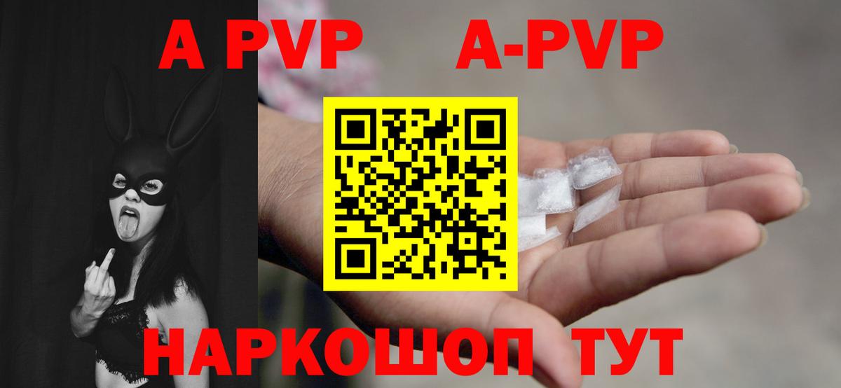 Alpha PVP  Alfa_PVP СК КРИС  Вход с VPN  APVP VHQ  A-PVP Crystall  Карталы 
