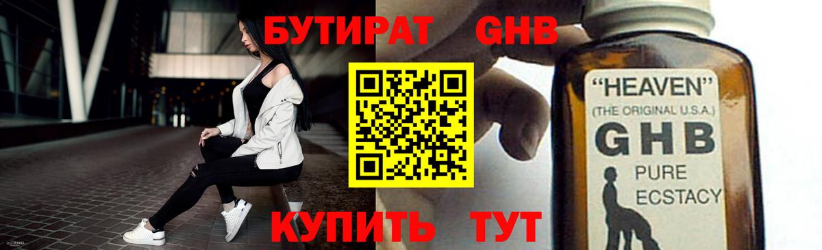 Бутират бутик  Вход с VPN  Карталы 