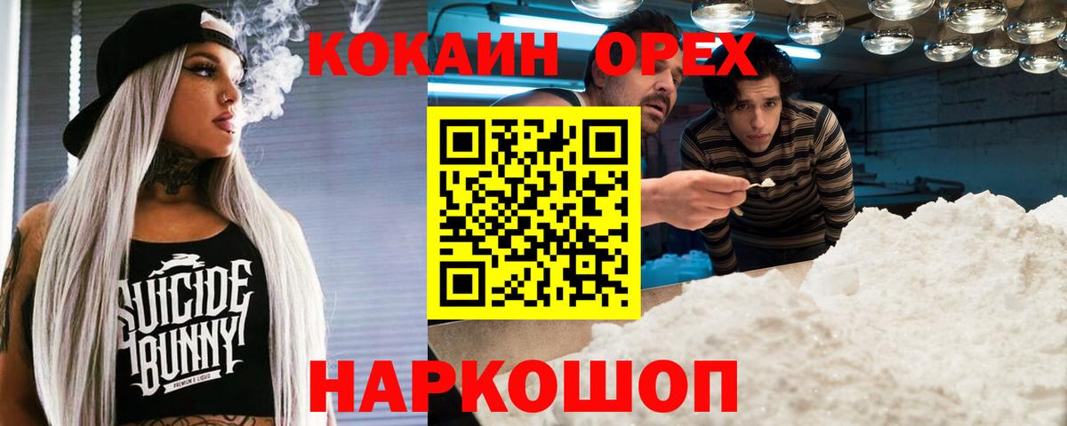 Карталы  Cocaine  Cocaine 98%  Вход с VPN  Cocaine Эквадор 