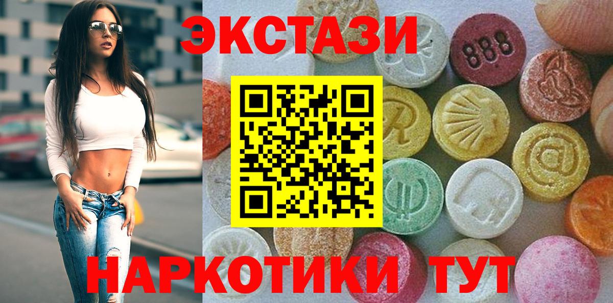 наркотики  Экстази  Карталы  Вход с VPN  Экстази Punisher  МЕГА онион  ЭКСТАЗИ Cube 