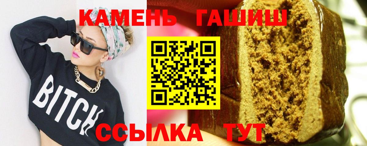 Гашиш  ГАШИШ 40% ТГК  Карталы  Вход с VPN  ГАШ убойный 