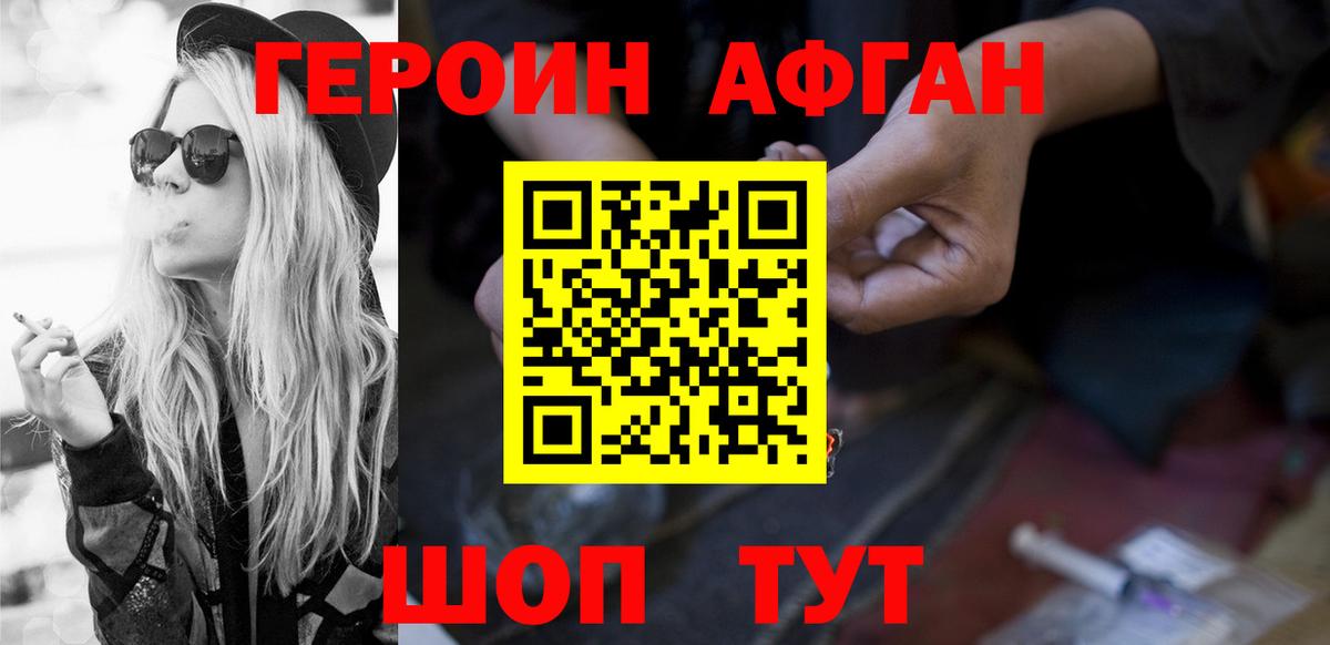 Карталы  Героин афганец  ГЕРОИН  Вход с VPN 