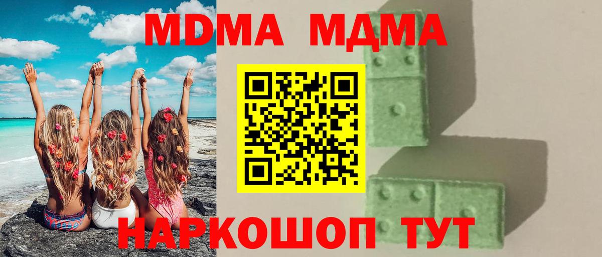 MDMA кристаллы Карталы