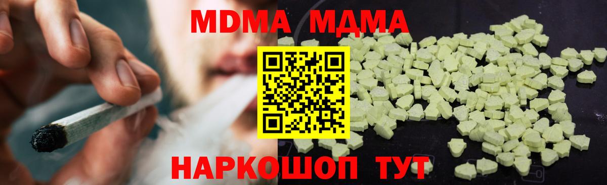 Карталы  МДМА молли  Вход с VPN  MDMA молли 