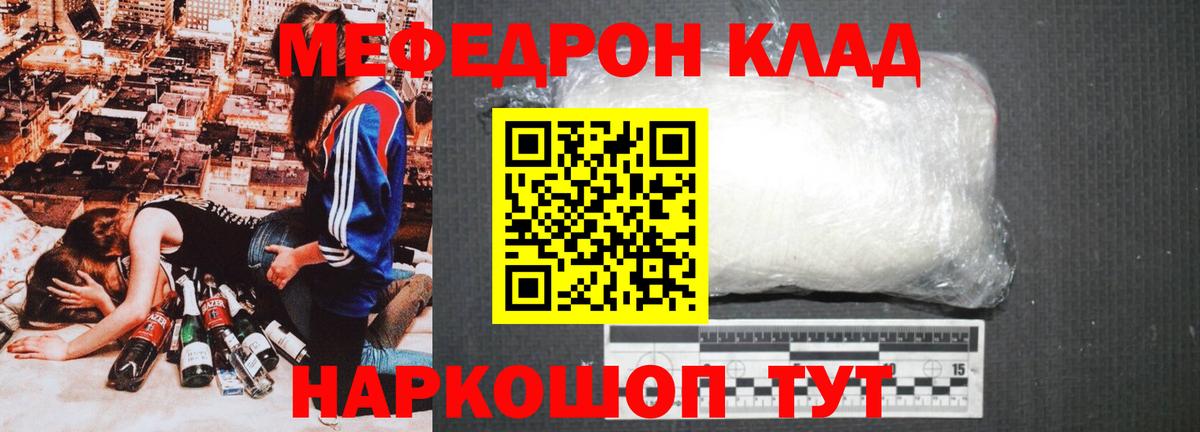 Меф мяу мяу кристаллы Карталы