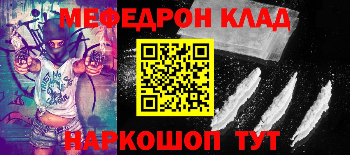 Карталы  МЕФ  Вход с VPN  Мефедрон mephedrone 