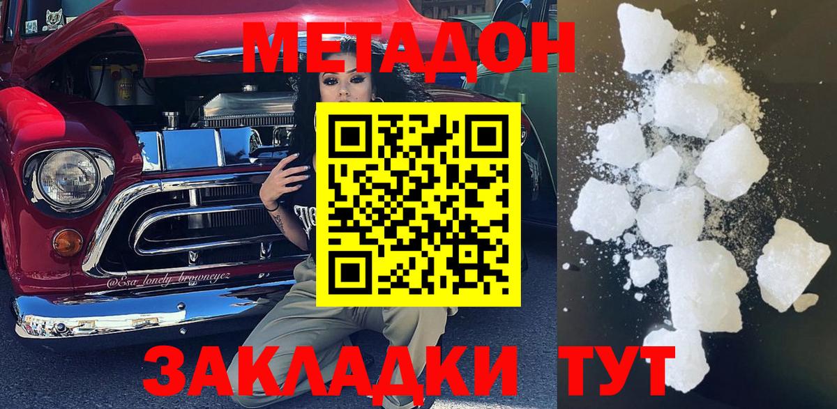 Метадон кристалл  нарко площадка какой сайт  Карталы  Вход с VPN  Метадон мёд 