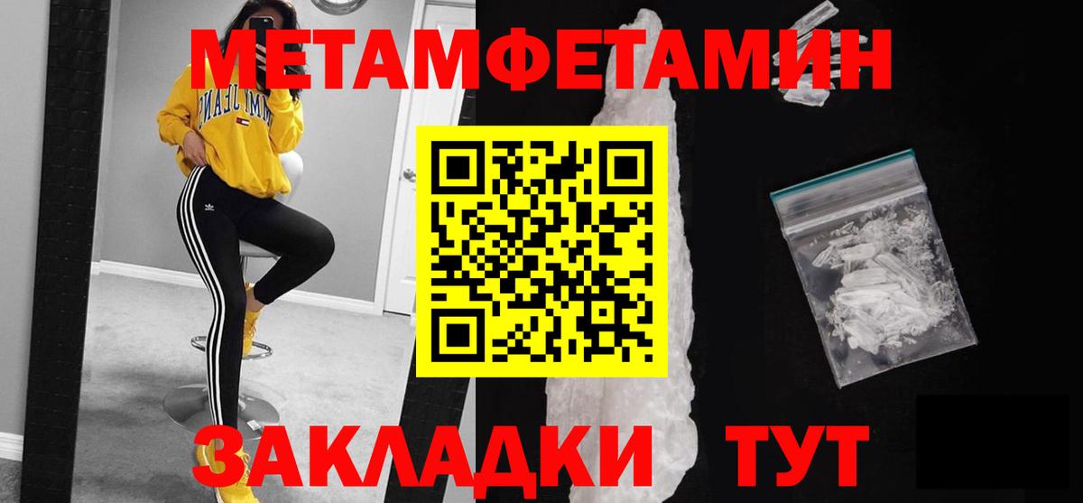 Первитин мет  Вход с VPN  Карталы 