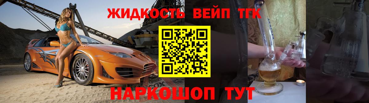 ТГК вейп с тгк Карталы